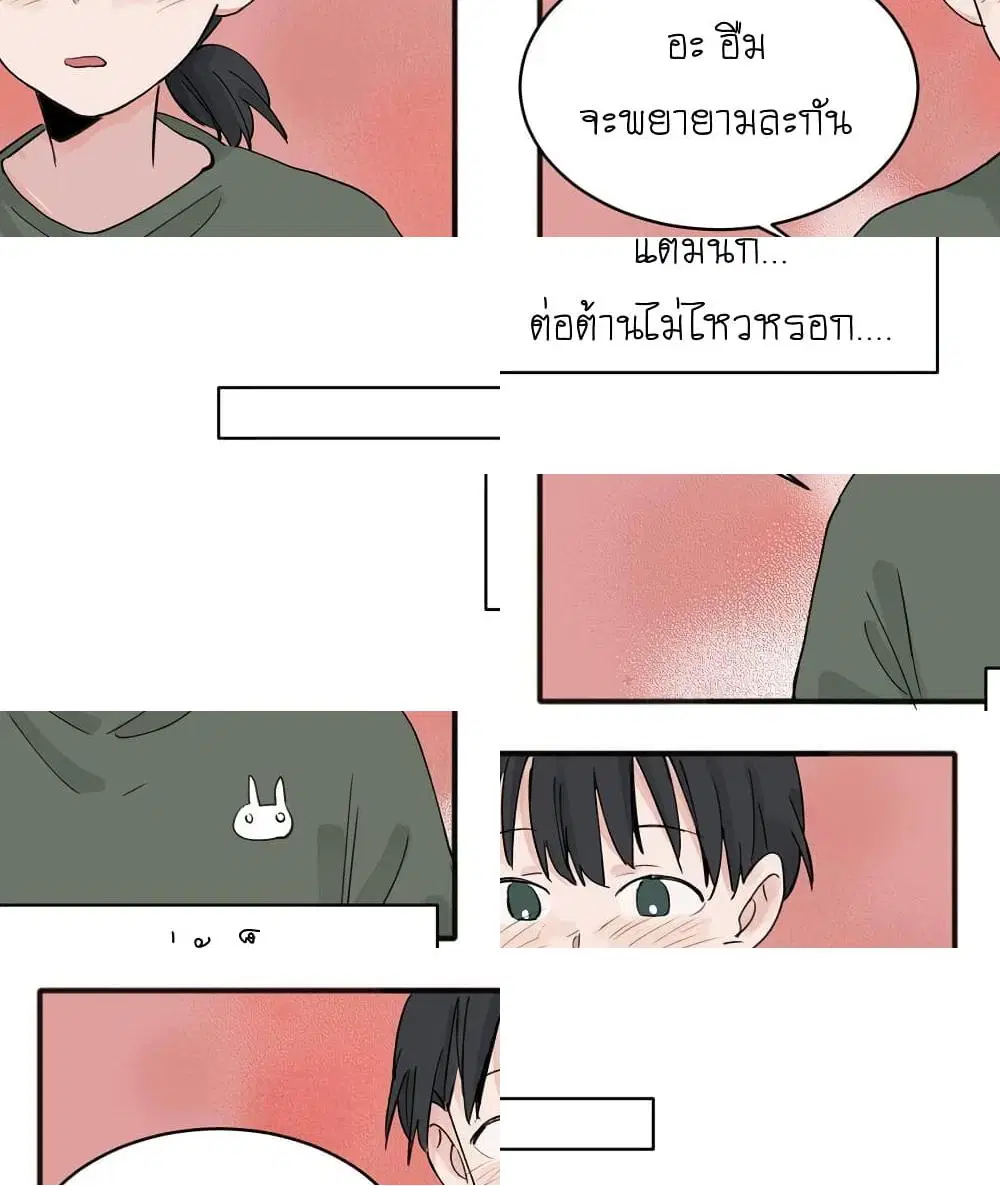 That Time I Was Blackmailed By the Class’s Green Tea Bitch ตอนที่ 12 หน้า 3