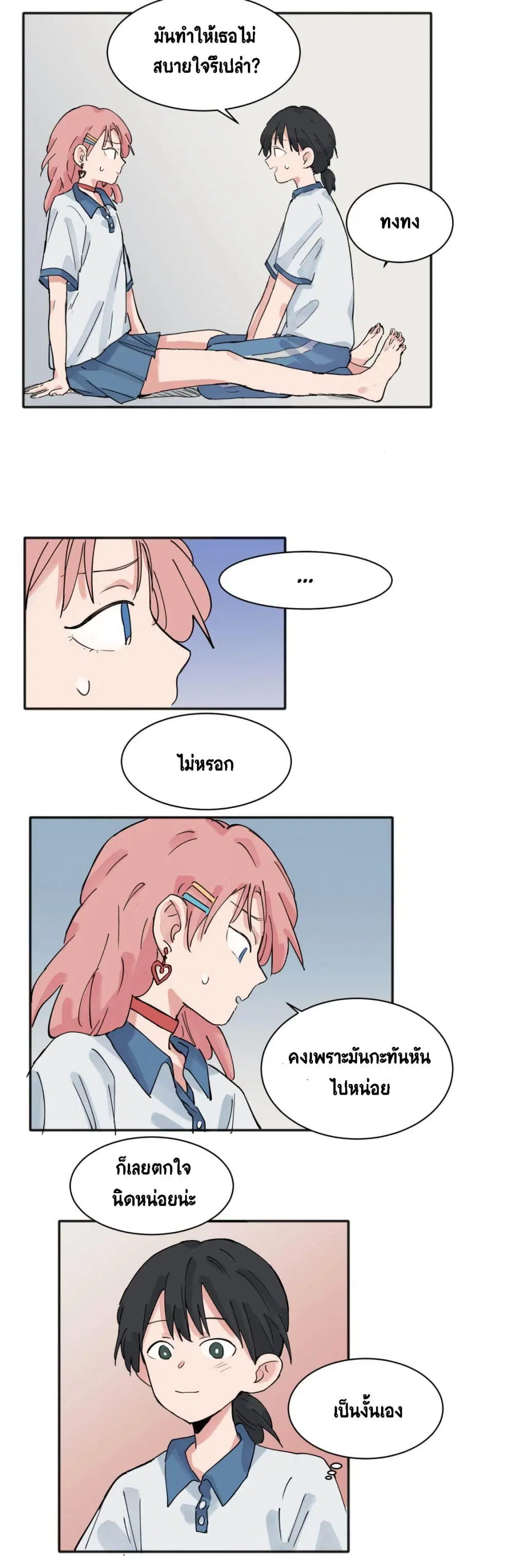 That Time I Was Blackmailed By the Class’s Green Tea Bitch ตอนที่ 13 หน้า 2