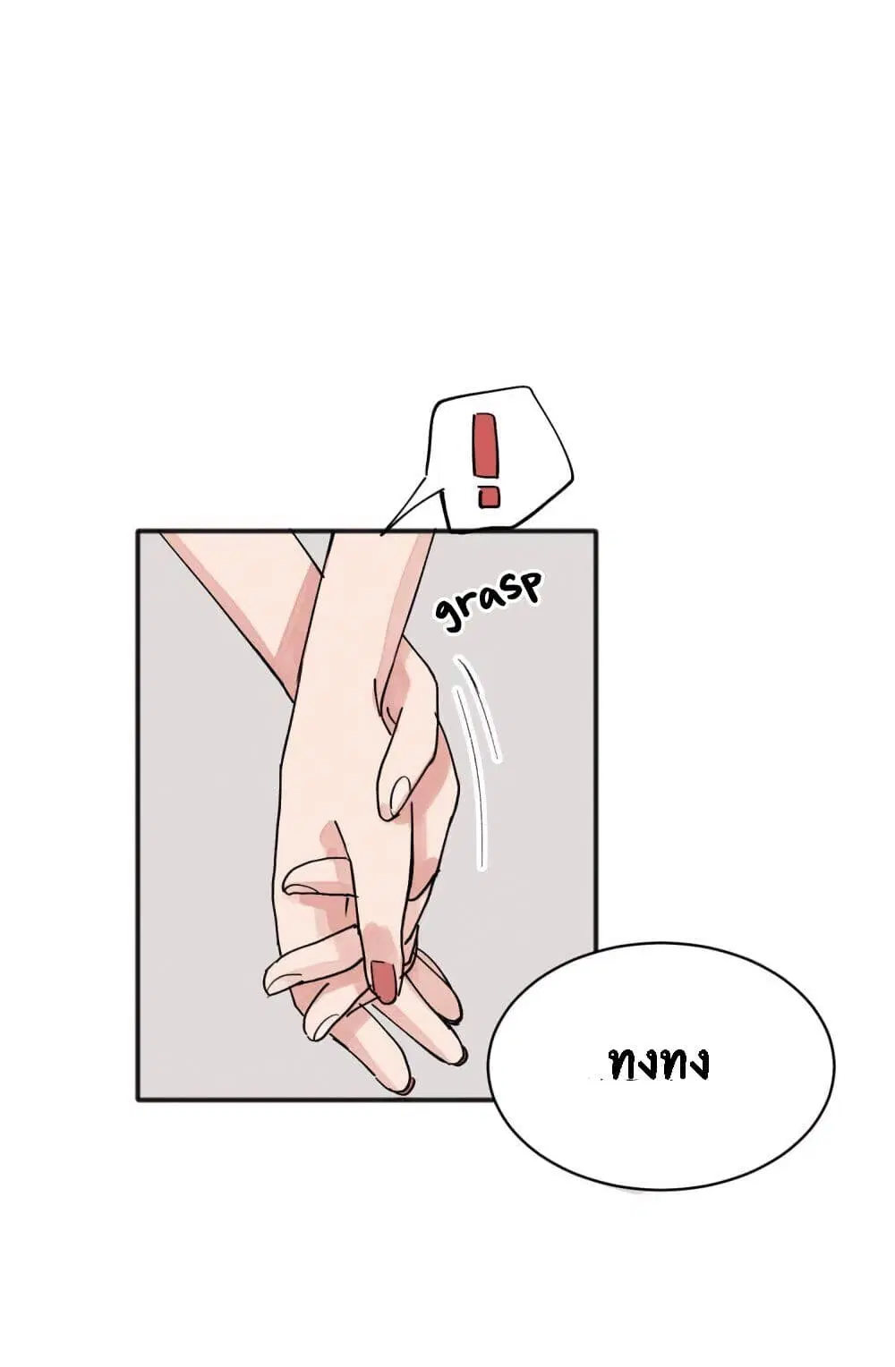 That Time I Was Blackmailed By the Class’s Green Tea Bitch ตอนที่ 13 หน้า 3