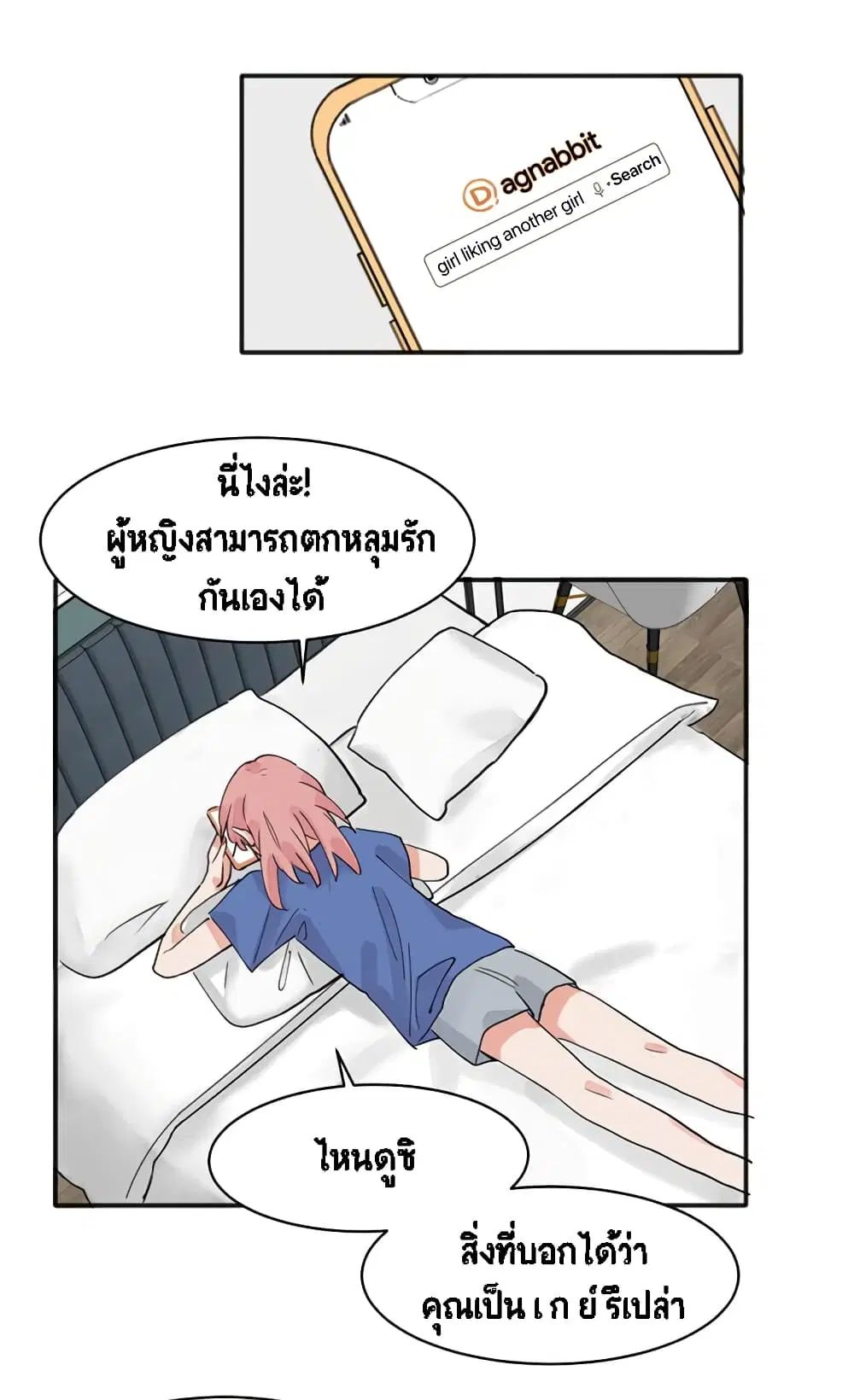 That Time I Was Blackmailed By the Class’s Green Tea Bitch ตอนที่ 15 หน้า 1