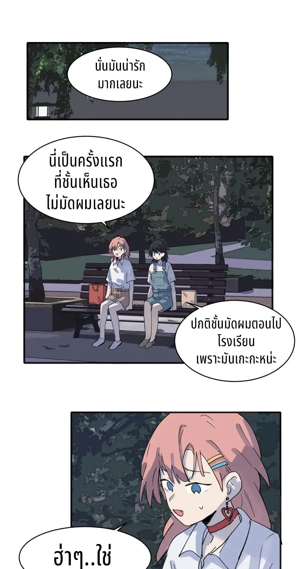 That Time I Was Blackmailed By the Class’s Green Tea Bitch ตอนที่ 16 หน้า 2