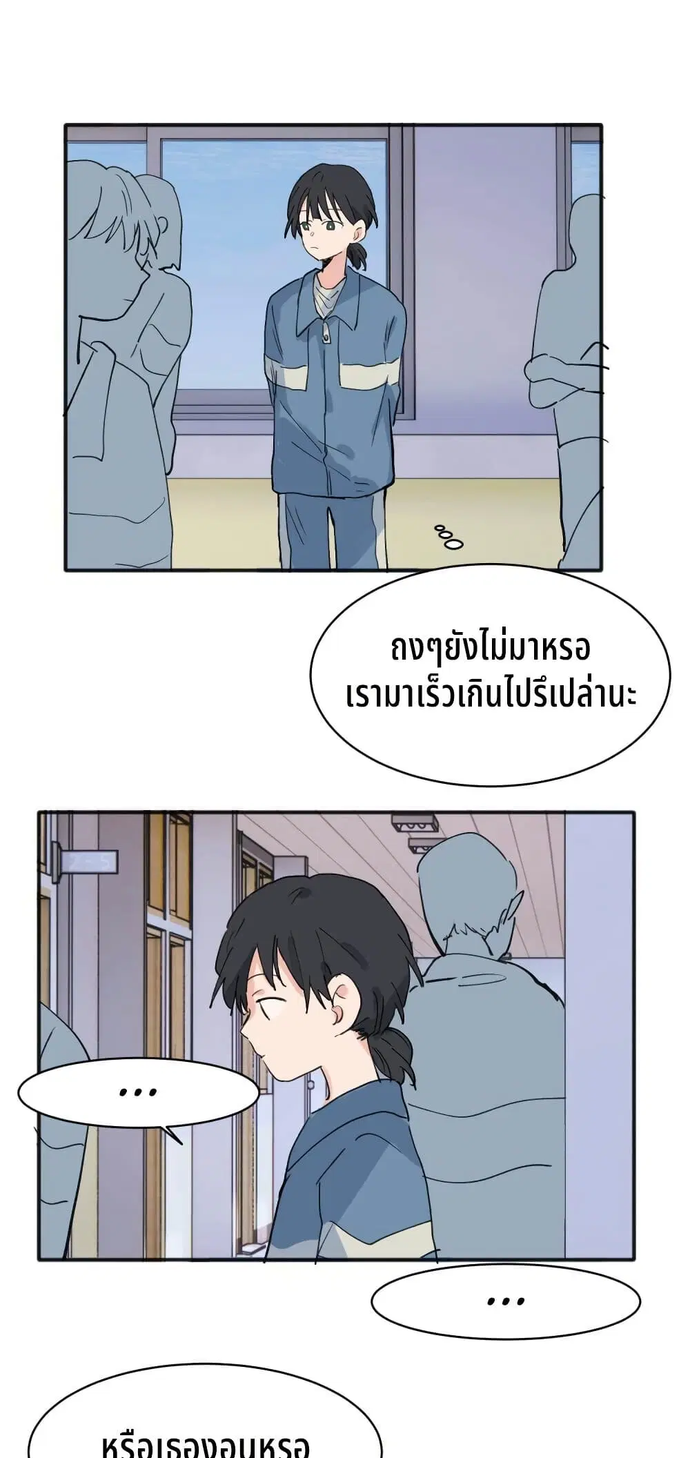 That Time I Was Blackmailed By the Class’s Green Tea Bitch ตอนที่ 18 หน้า 2