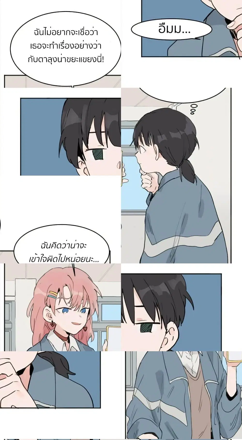 That Time I Was Blackmailed By the Class’s Green Tea Bitch ตอนที่ 2 หน้า 1