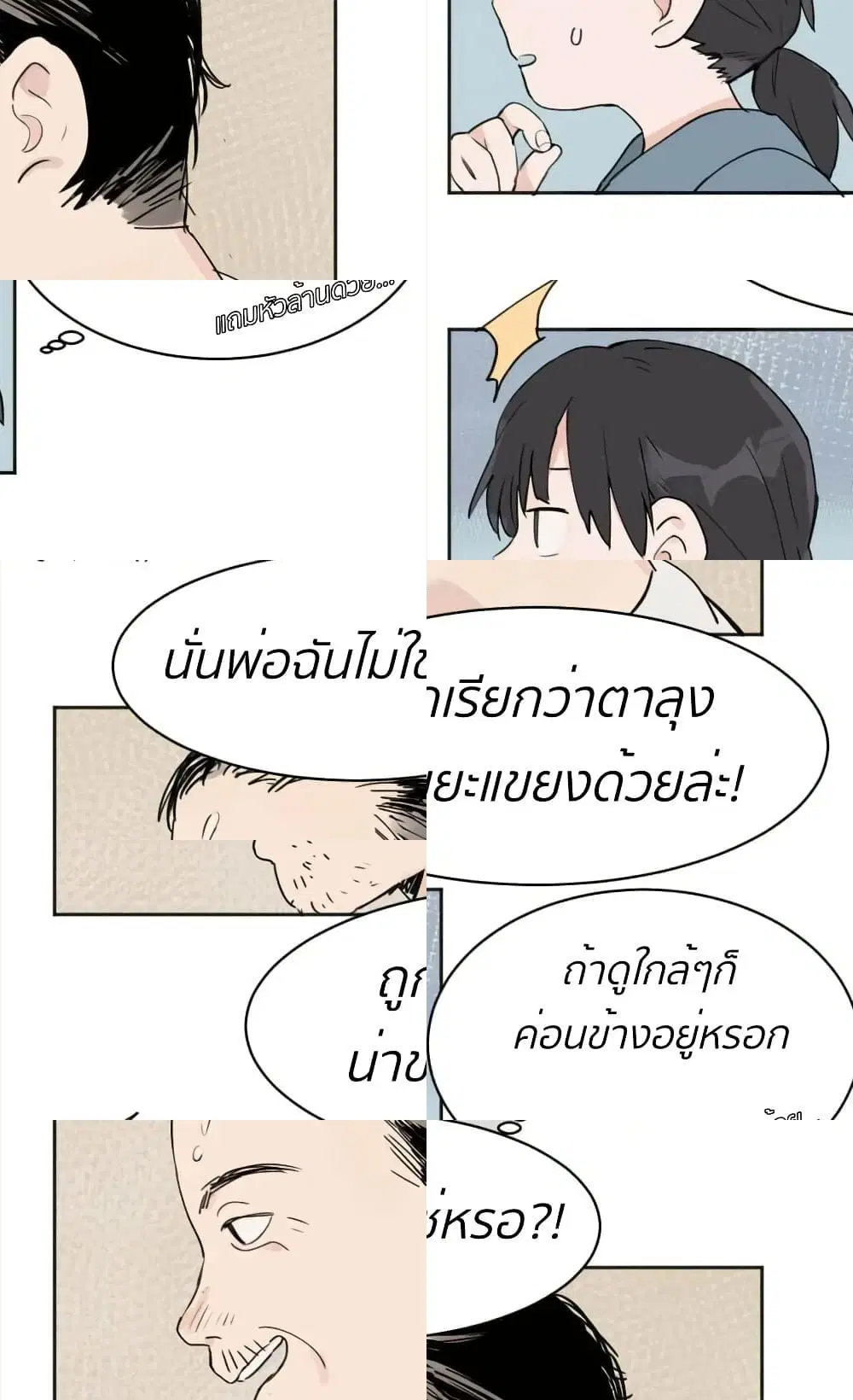 That Time I Was Blackmailed By the Class’s Green Tea Bitch ตอนที่ 2 หน้า 2