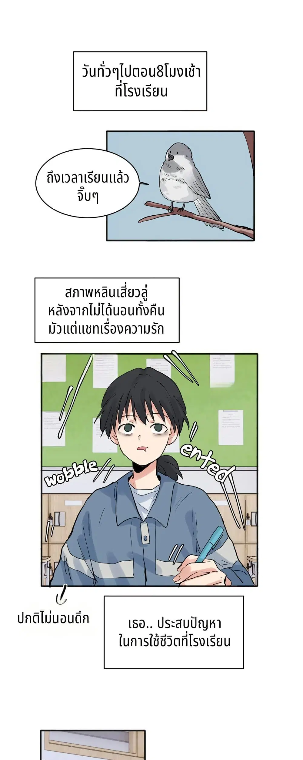 That Time I Was Blackmailed By the Class’s Green Tea Bitch ตอนที่ 21 หน้า 2