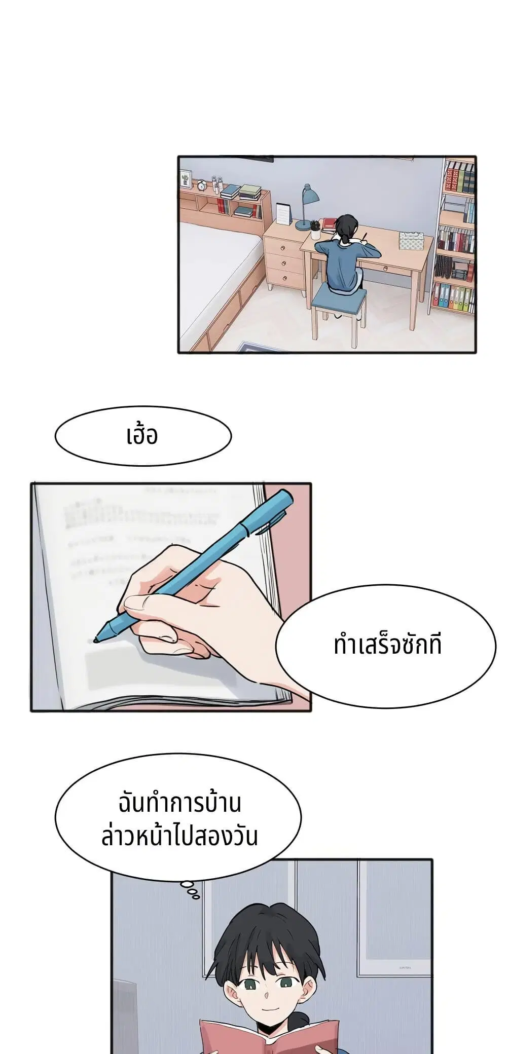 That Time I Was Blackmailed By the Class’s Green Tea Bitch ตอนที่ 22 หน้า 2