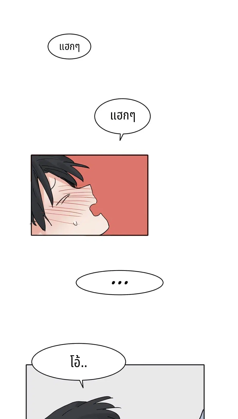 That Time I Was Blackmailed By the Class’s Green Tea Bitch ตอนที่ 23 หน้า 2