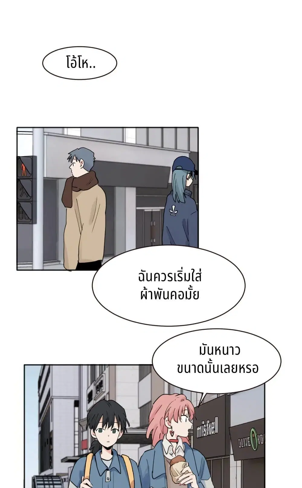 That Time I Was Blackmailed By the Class’s Green Tea Bitch ตอนที่ 25 หน้า 2
