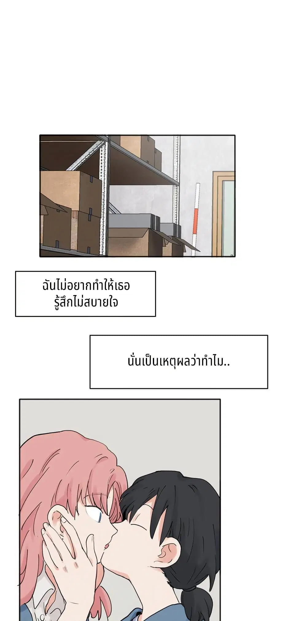 That Time I Was Blackmailed By the Class’s Green Tea Bitch ตอนที่ 26 หน้า 2
