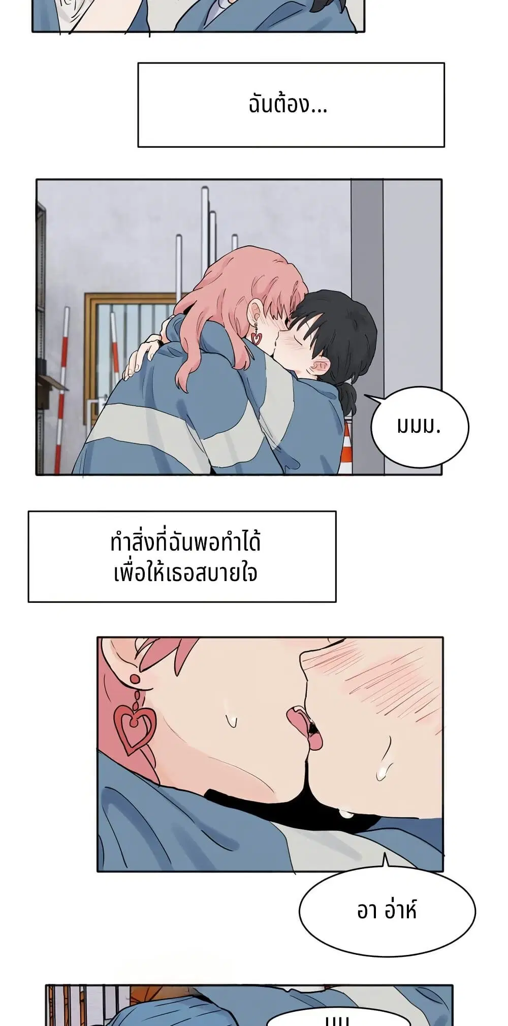 That Time I Was Blackmailed By the Class’s Green Tea Bitch ตอนที่ 26 หน้า 3