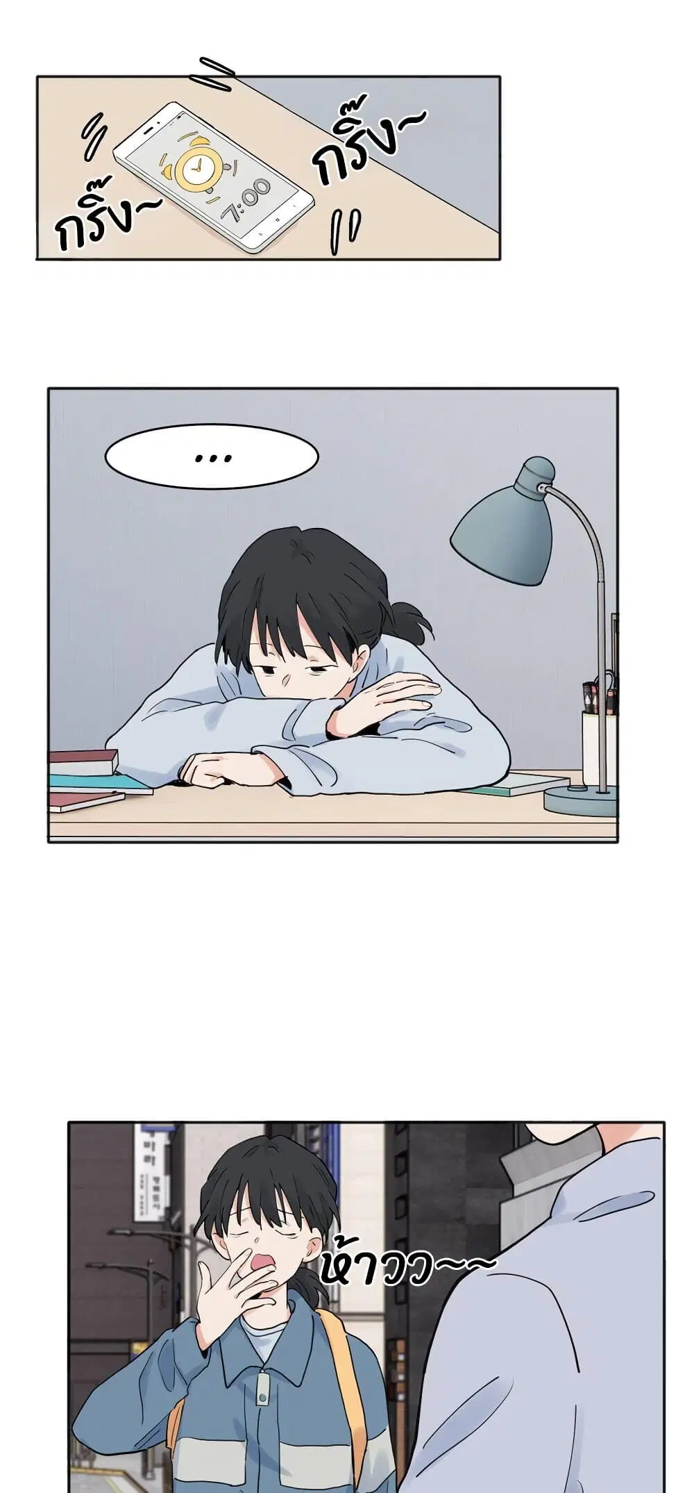 That Time I Was Blackmailed By the Class’s Green Tea Bitch ตอนที่ 27 หน้า 2