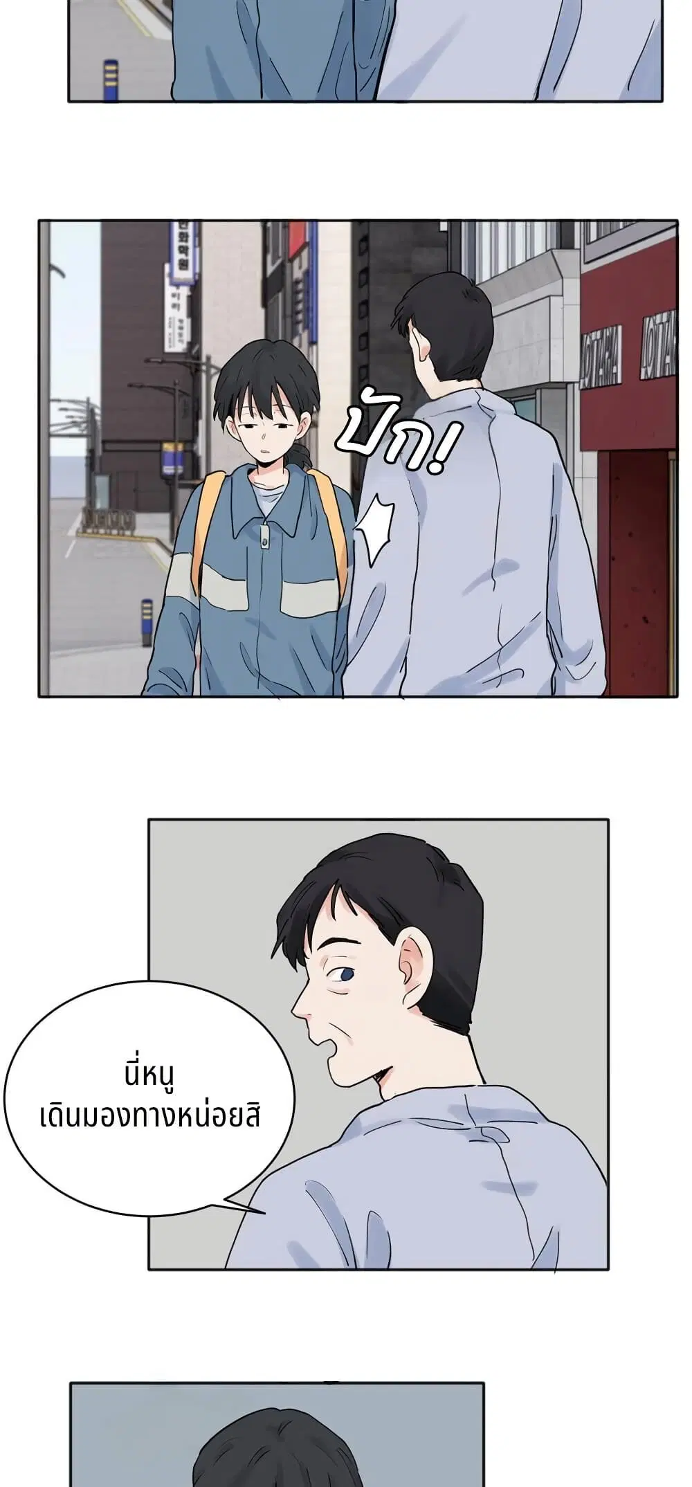 That Time I Was Blackmailed By the Class’s Green Tea Bitch ตอนที่ 27 หน้า 3