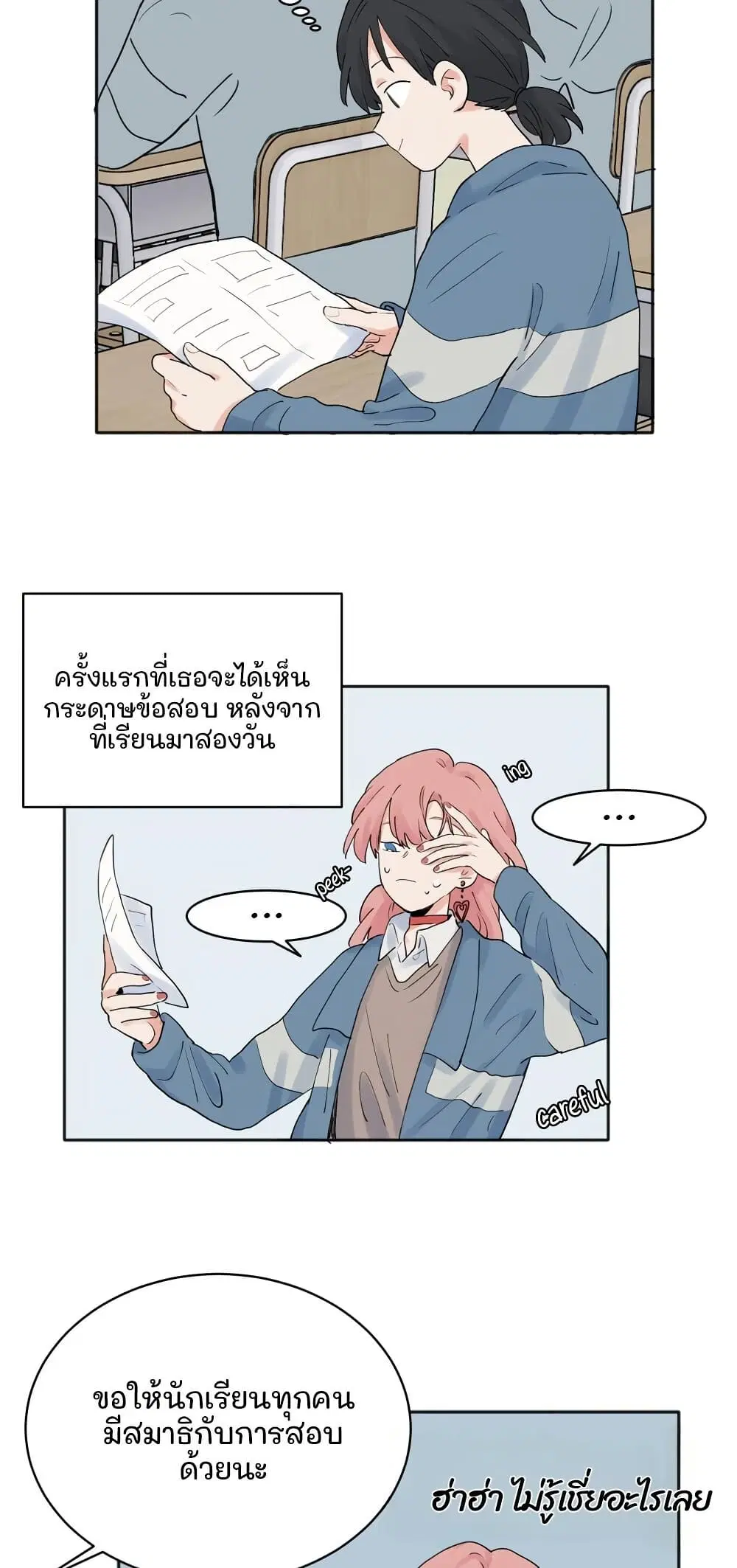 That Time I Was Blackmailed By the Class’s Green Tea Bitch ตอนที่ 28 หน้า 3