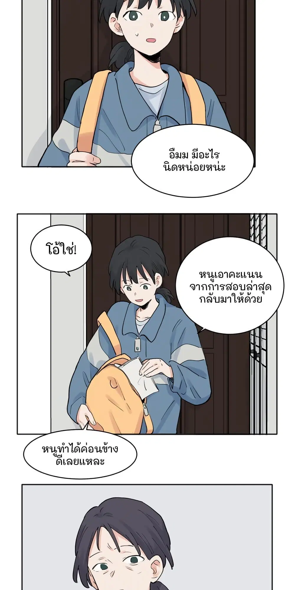 That Time I Was Blackmailed By the Class’s Green Tea Bitch ตอนที่ 29 หน้า 3