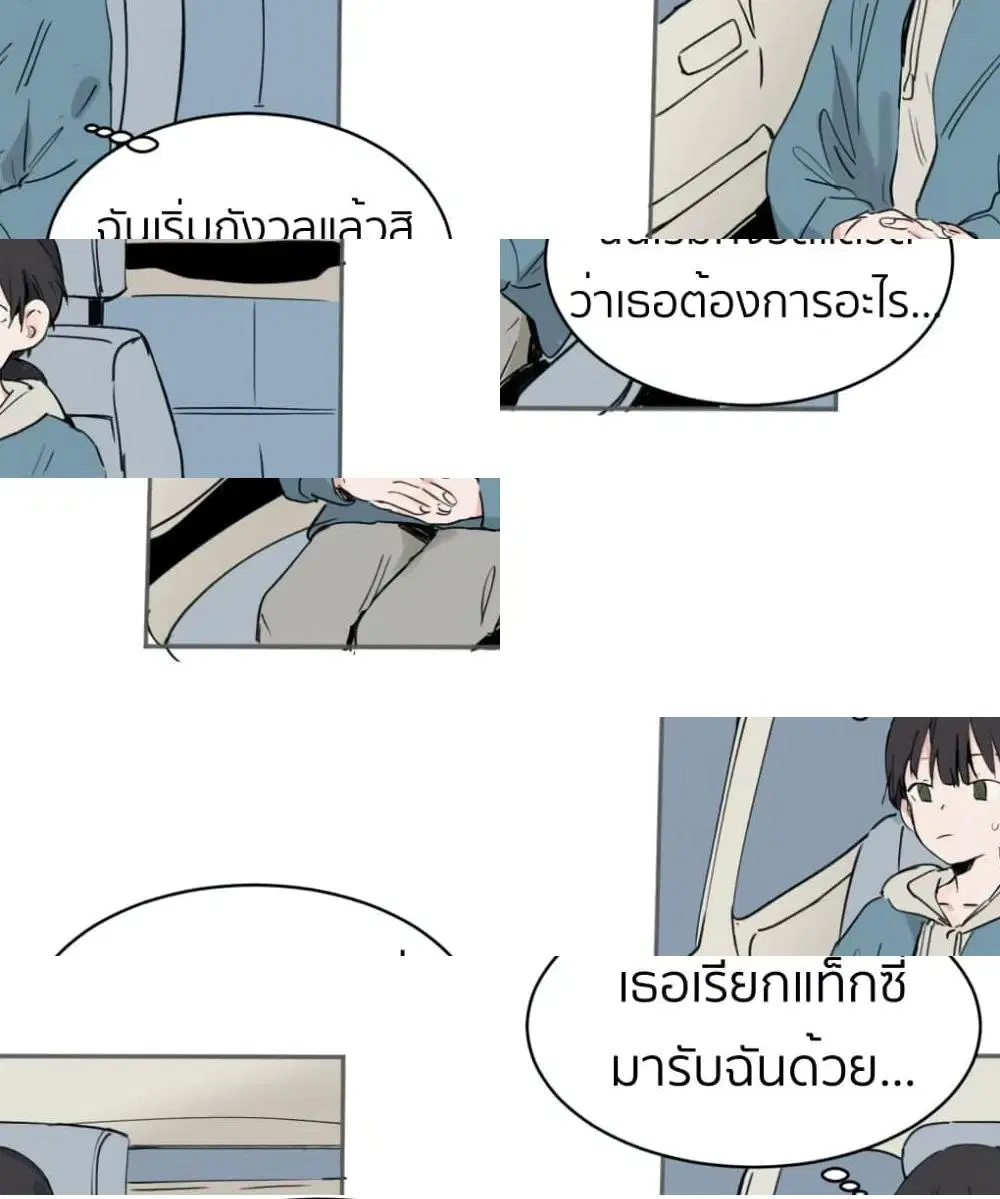 That Time I Was Blackmailed By the Class’s Green Tea Bitch ตอนที่ 3 หน้า 1