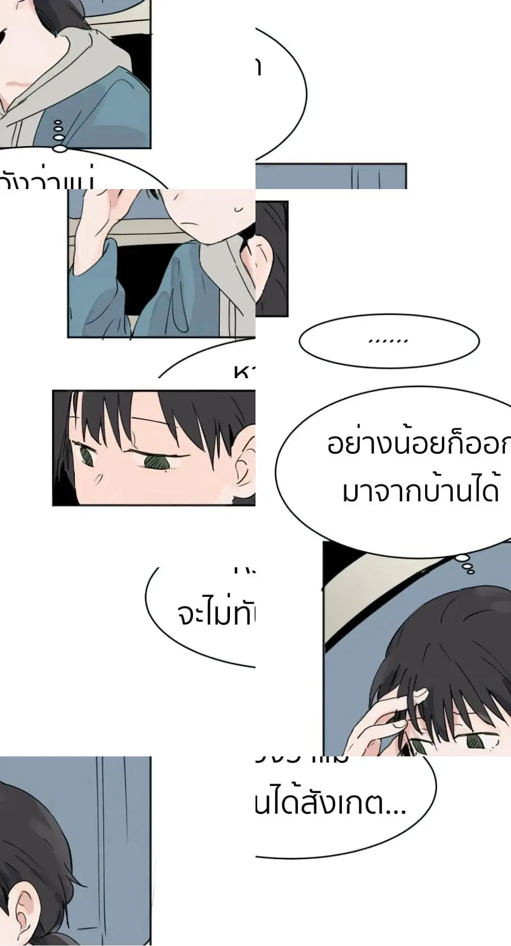 That Time I Was Blackmailed By the Class’s Green Tea Bitch ตอนที่ 3 หน้า 2