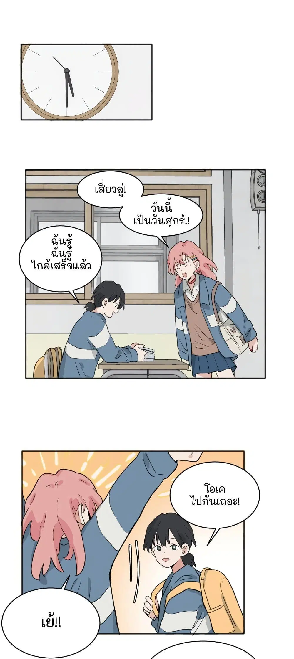 That Time I Was Blackmailed By the Class’s Green Tea Bitch ตอนที่ 30 หน้า 2