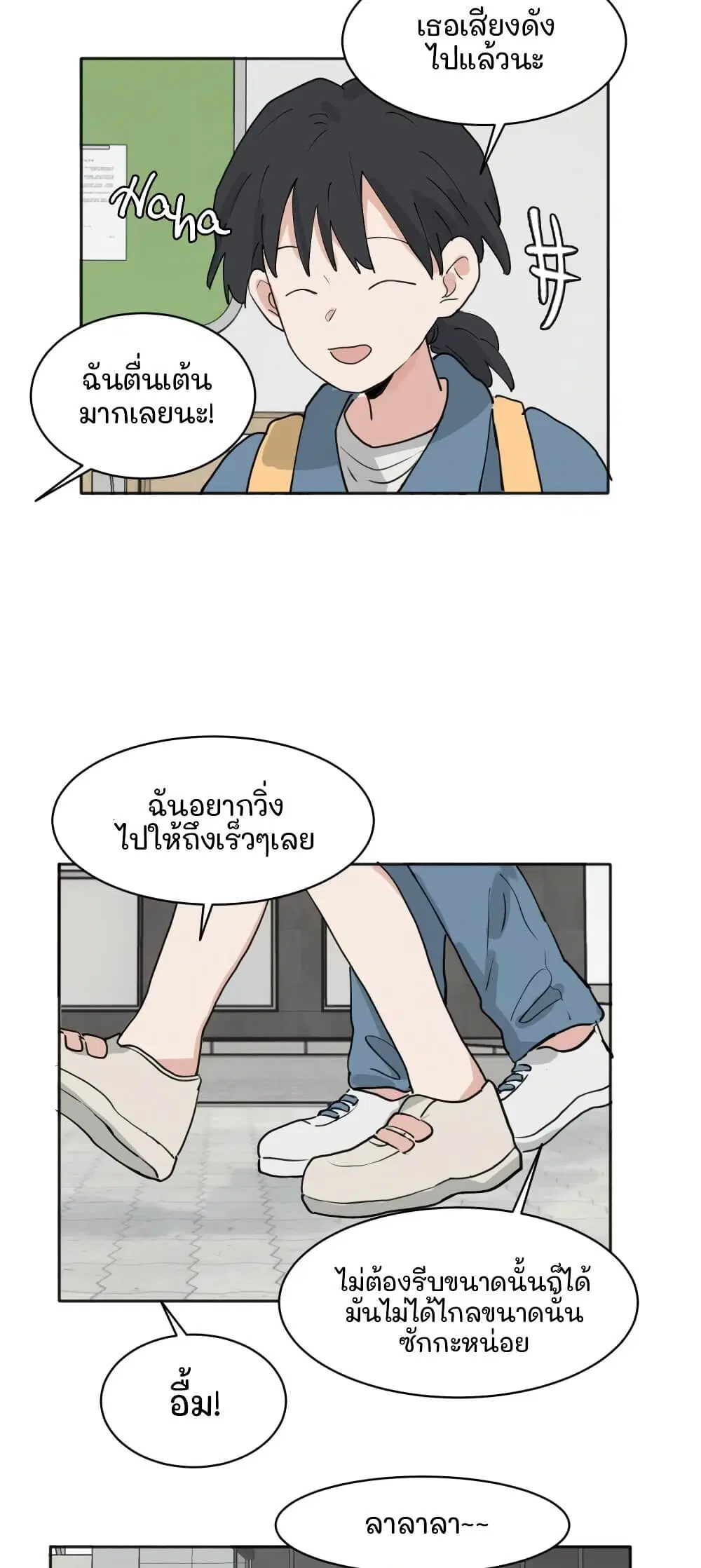 That Time I Was Blackmailed By the Class’s Green Tea Bitch ตอนที่ 30 หน้า 3