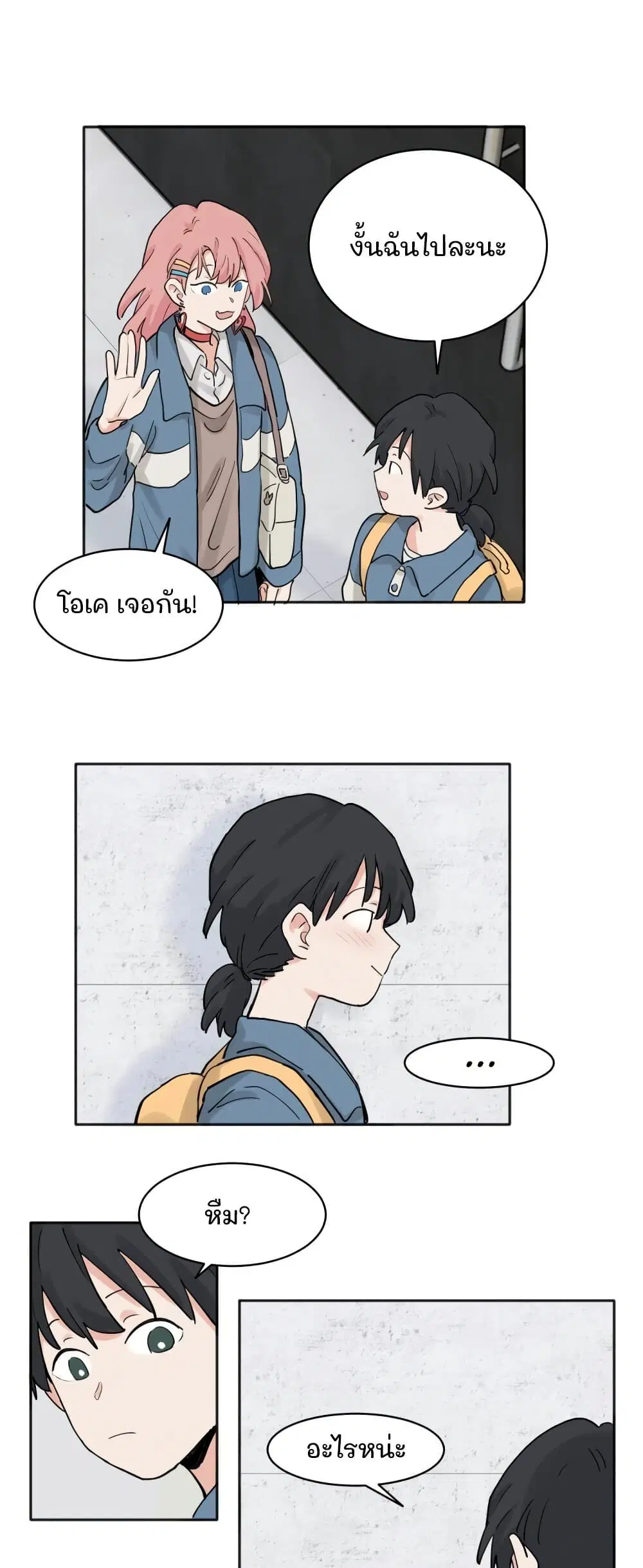 That Time I Was Blackmailed By the Class’s Green Tea Bitch ตอนที่ 31 หน้า 2