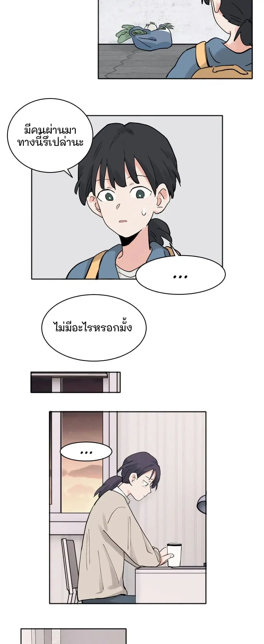 That Time I Was Blackmailed By the Class’s Green Tea Bitch ตอนที่ 31 หน้า 3