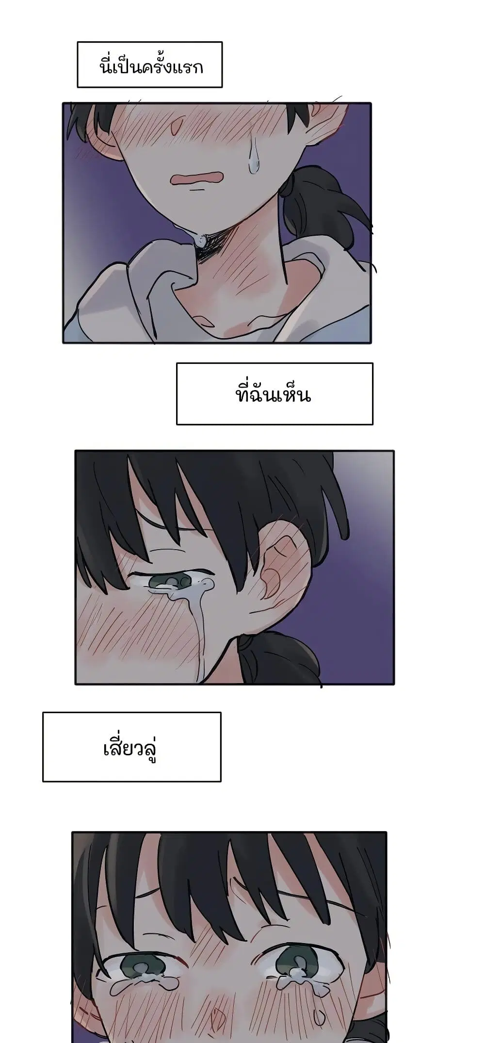 That Time I Was Blackmailed By the Class’s Green Tea Bitch ตอนที่ 32 หน้า 2