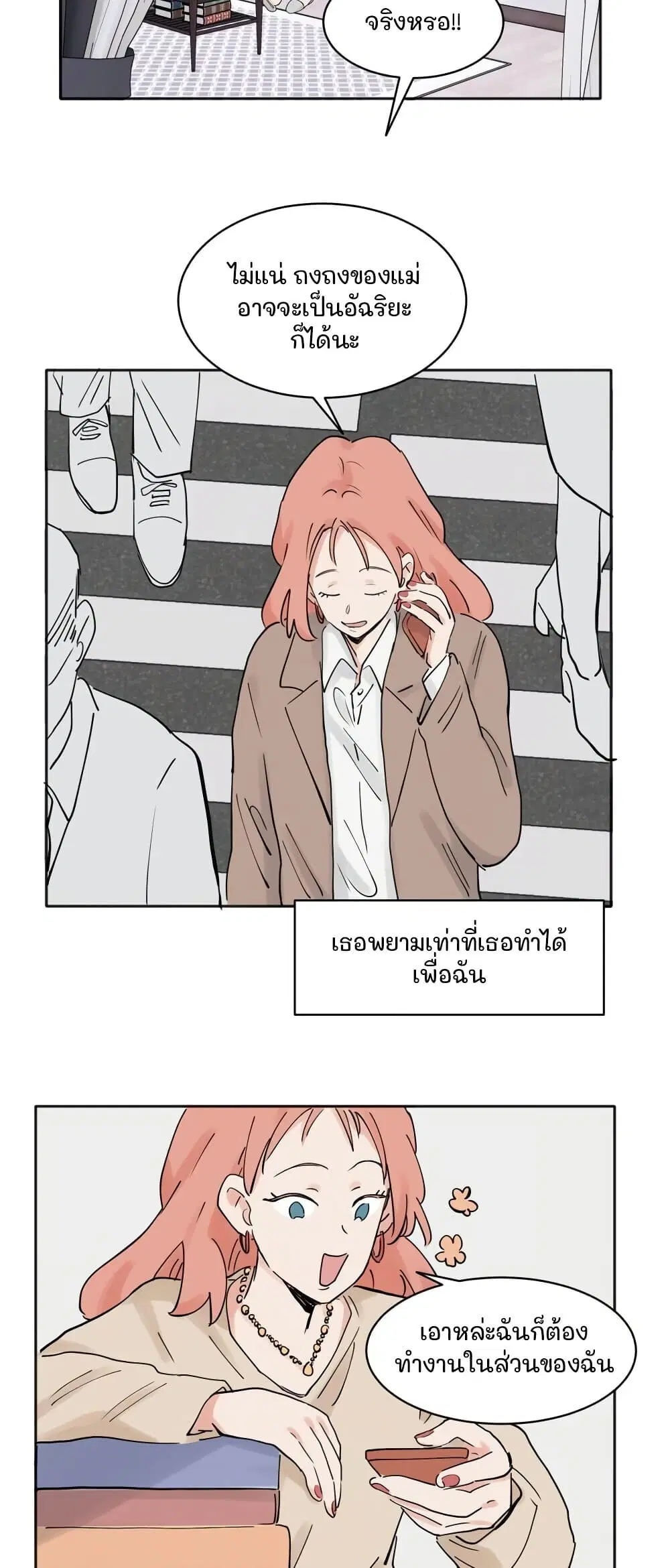 That Time I Was Blackmailed By the Class’s Green Tea Bitch ตอนที่ 34 หน้า 3
