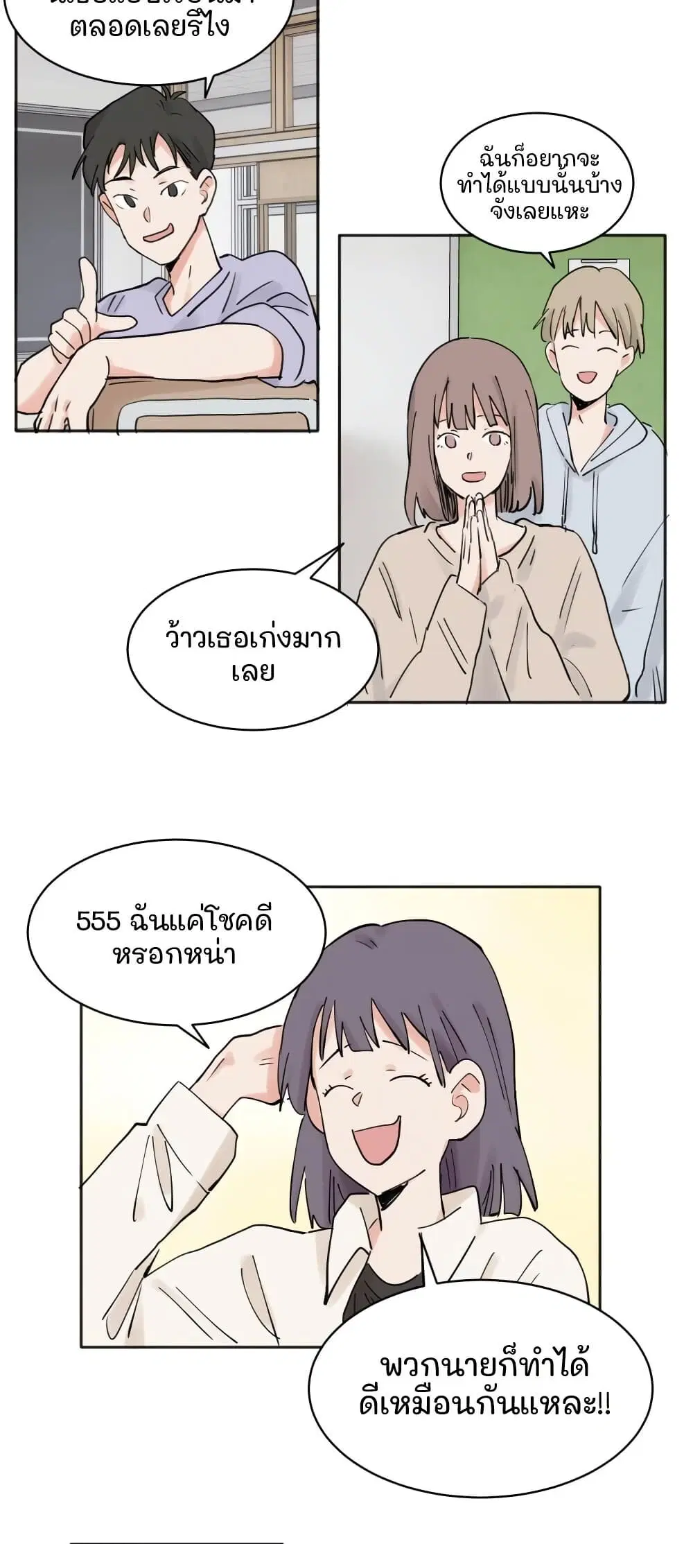 That Time I Was Blackmailed By the Class’s Green Tea Bitch ตอนที่ 35 หน้า 3