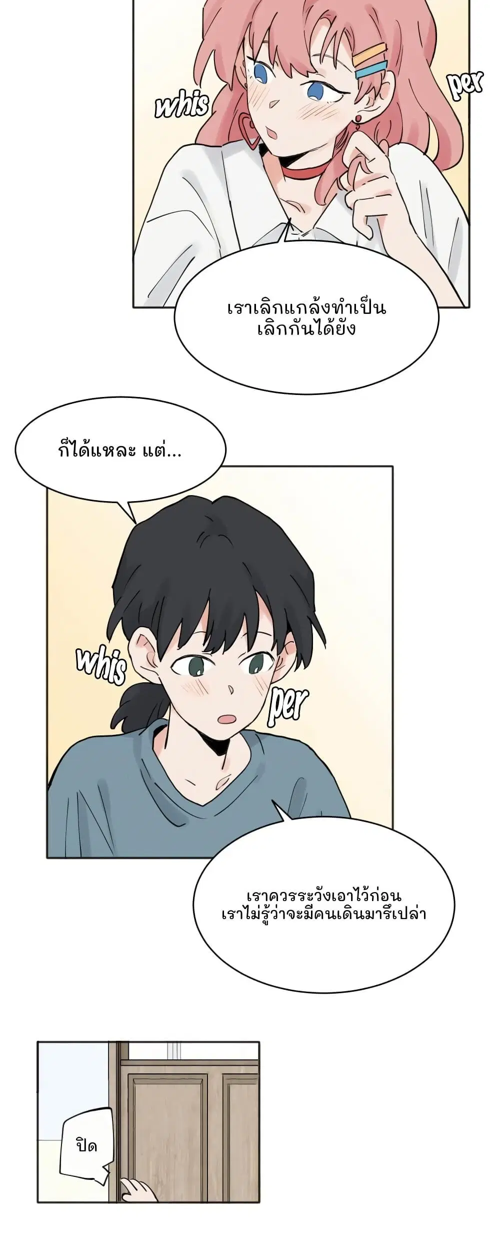 That Time I Was Blackmailed By the Class’s Green Tea Bitch ตอนที่ 36 หน้า 3