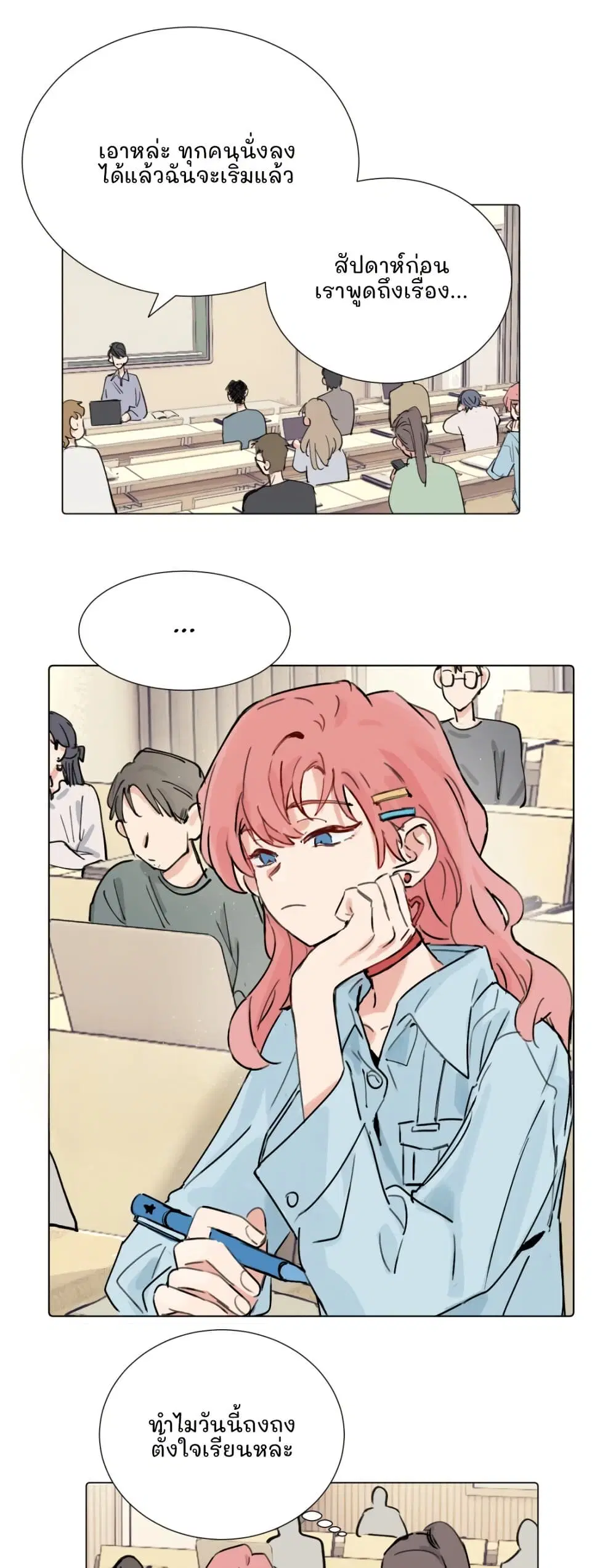 That Time I Was Blackmailed By the Class’s Green Tea Bitch ตอนที่ 38 หน้า 2