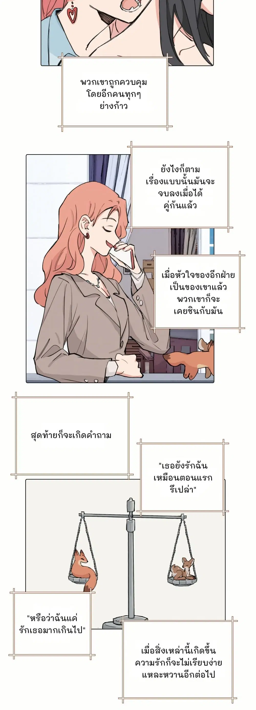 That Time I Was Blackmailed By the Class’s Green Tea Bitch ตอนที่ 39 หน้า 3