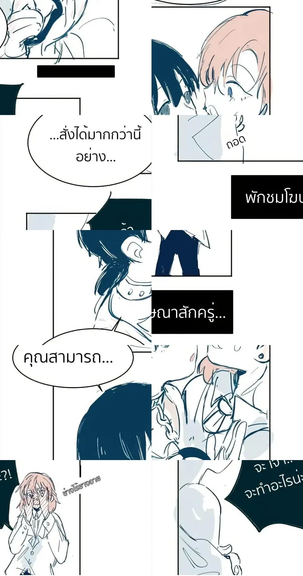 That Time I Was Blackmailed By the Class’s Green Tea Bitch ตอนที่ 3.5 หน้า 2