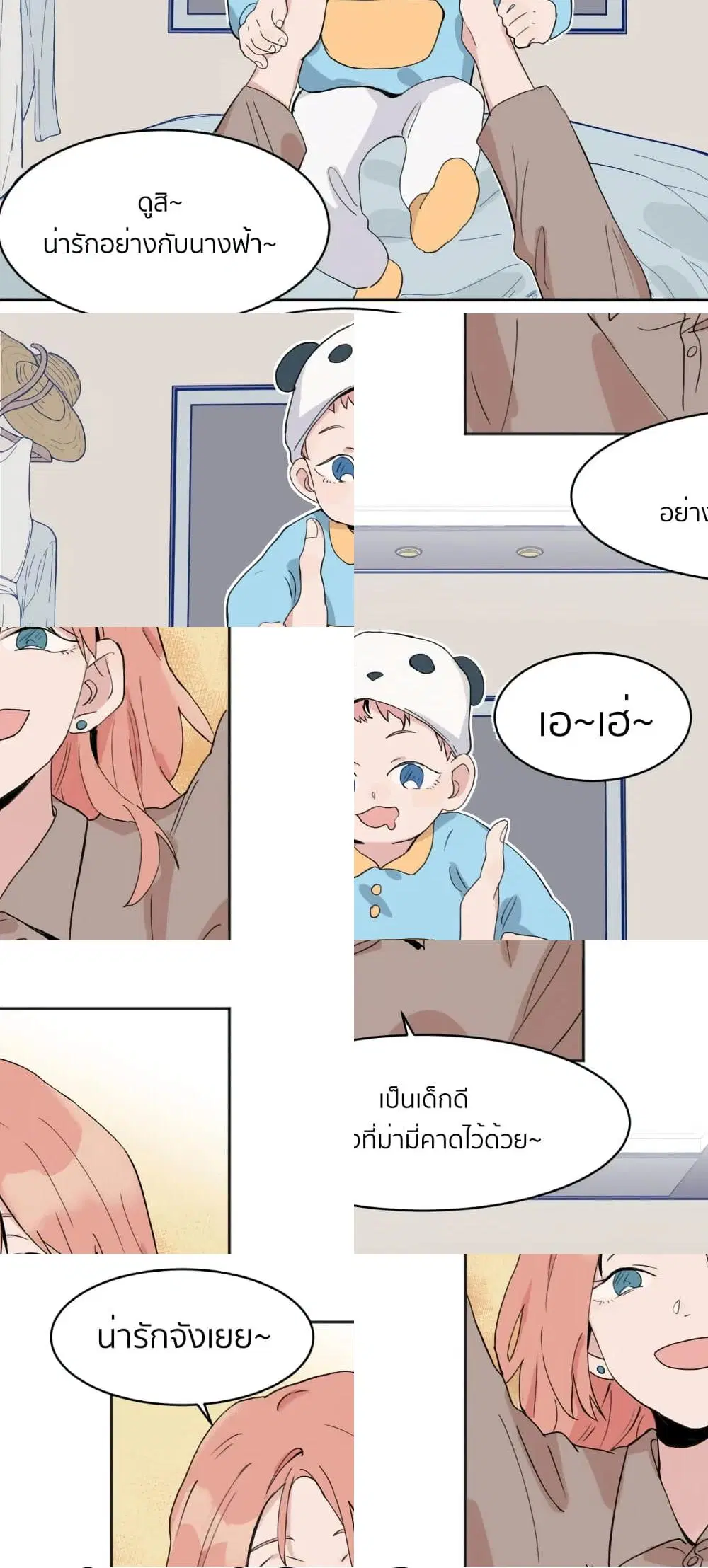 That Time I Was Blackmailed By the Class’s Green Tea Bitch ตอนที่ 4 หน้า 2