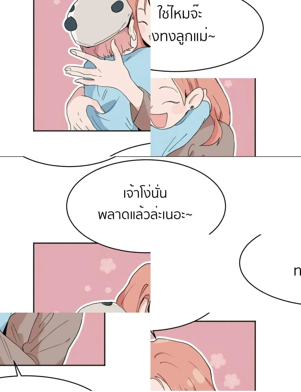 That Time I Was Blackmailed By the Class’s Green Tea Bitch ตอนที่ 4 หน้า 3