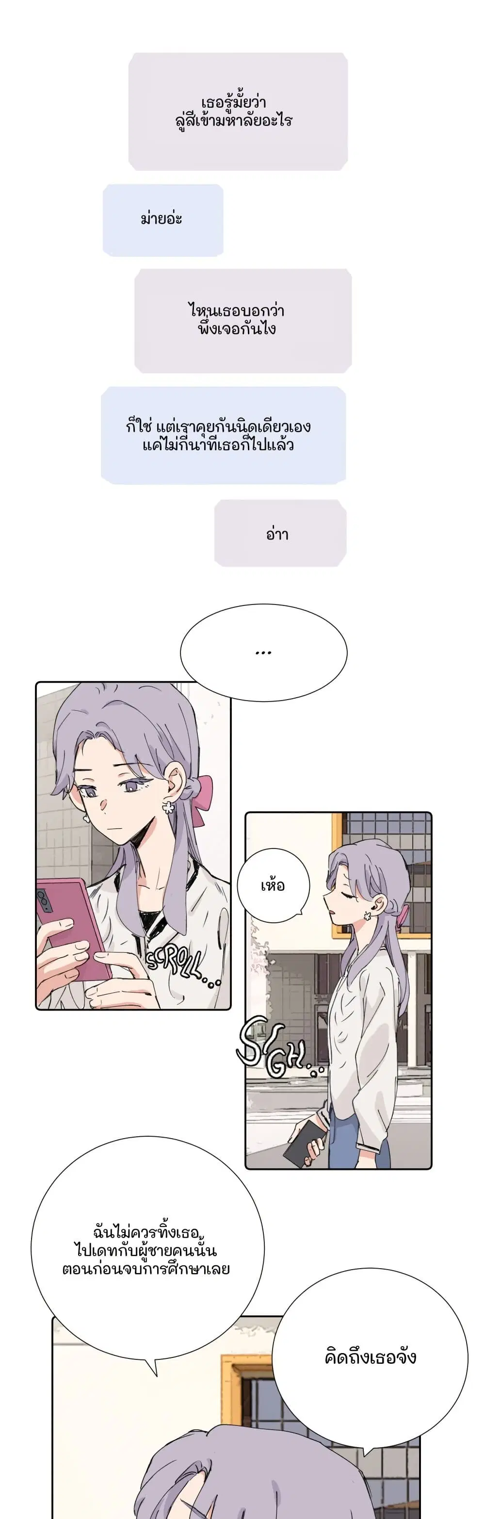 That Time I Was Blackmailed By the Class’s Green Tea Bitch ตอนที่ 41 หน้า 2