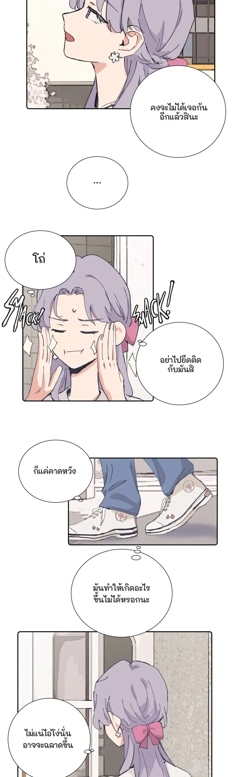 That Time I Was Blackmailed By the Class’s Green Tea Bitch ตอนที่ 41 หน้า 3