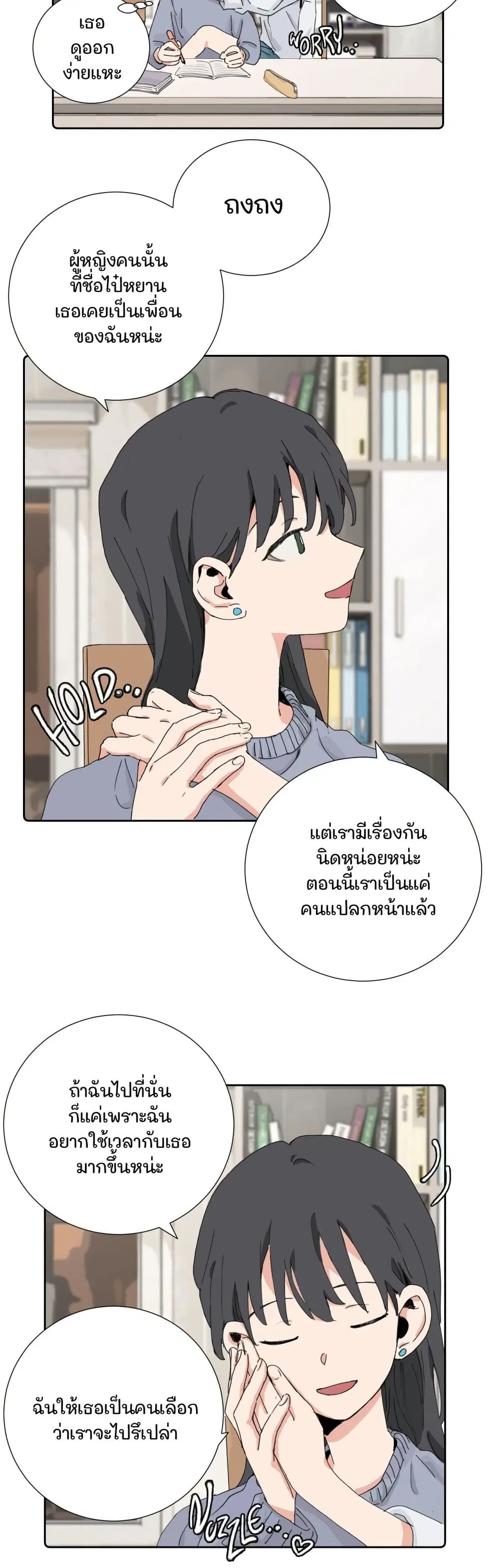 That Time I Was Blackmailed By the Class’s Green Tea Bitch ตอนที่ 42 หน้า 3