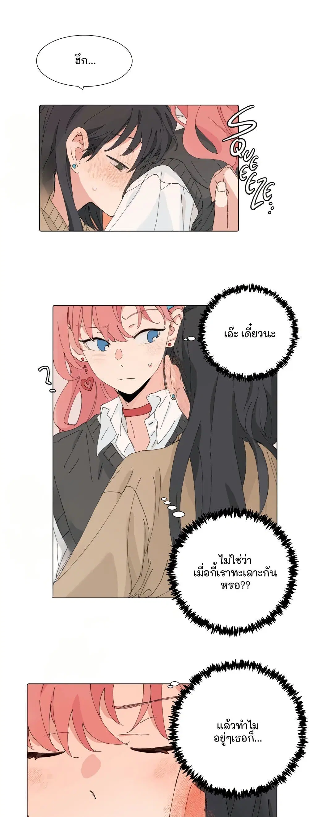 That Time I Was Blackmailed By the Class’s Green Tea Bitch ตอนที่ 44 หน้า 2
