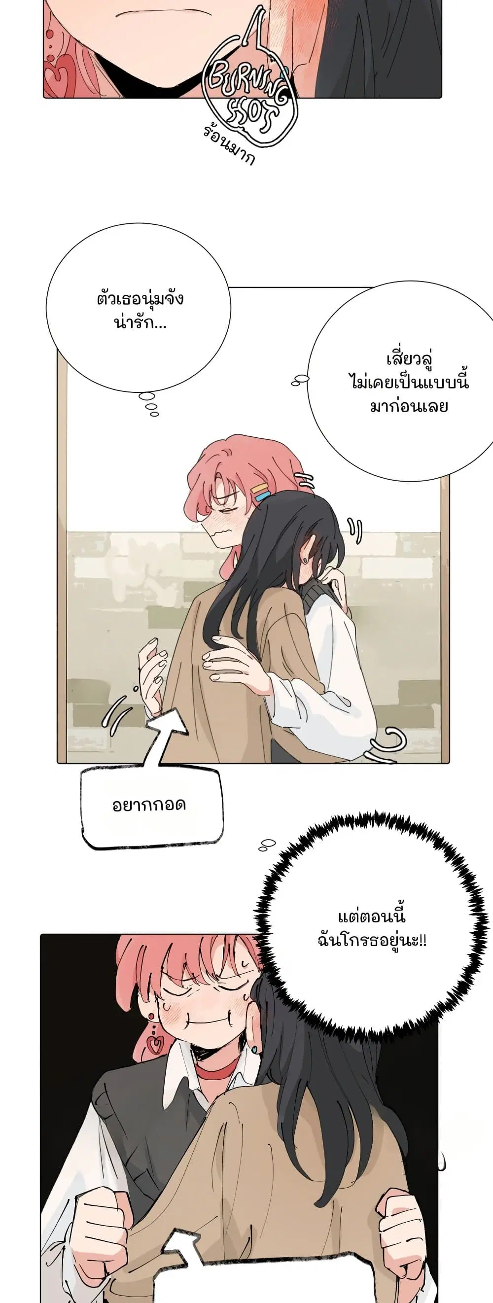 That Time I Was Blackmailed By the Class’s Green Tea Bitch ตอนที่ 44 หน้า 3