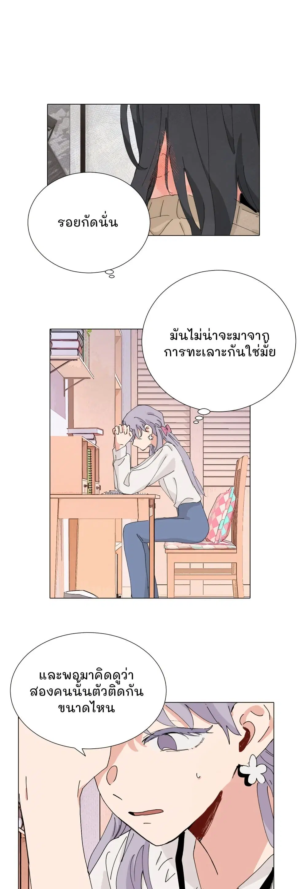 That Time I Was Blackmailed By the Class’s Green Tea Bitch ตอนที่ 46 หน้า 2