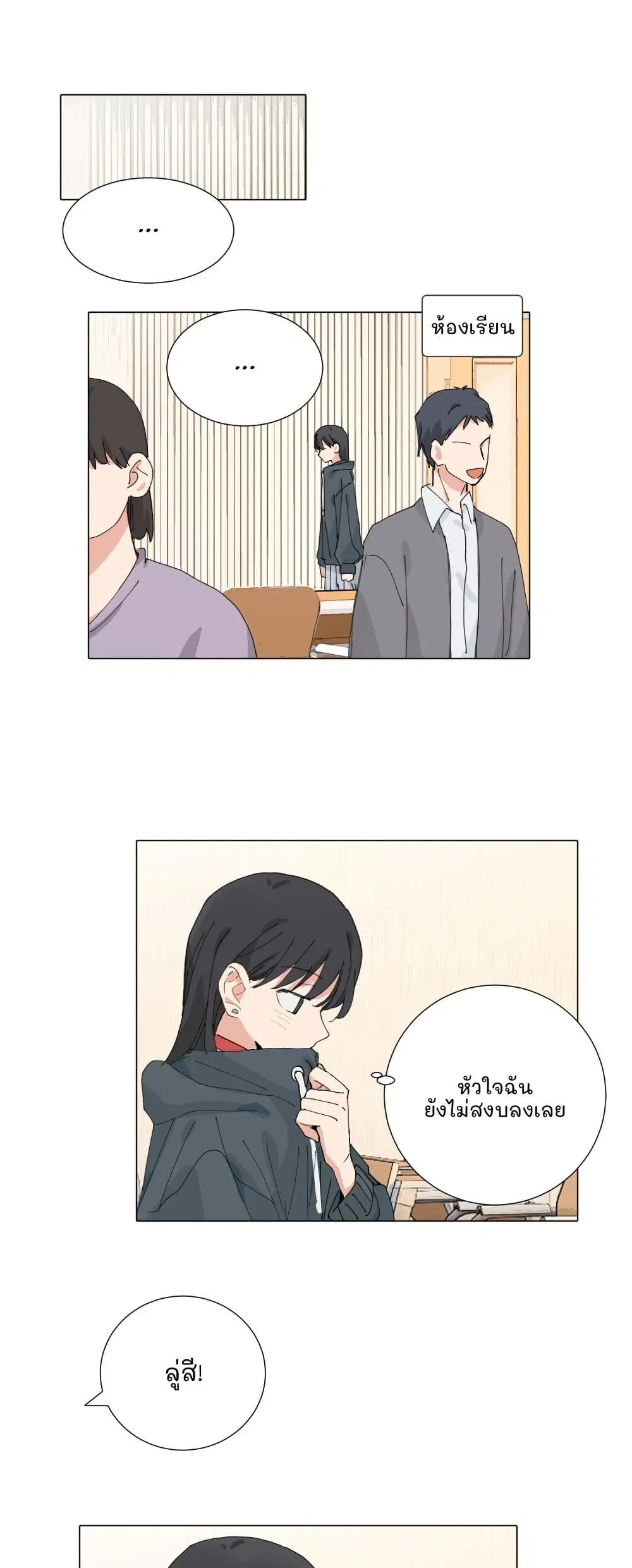 That Time I Was Blackmailed By the Class’s Green Tea Bitch ตอนที่ 47 หน้า 2