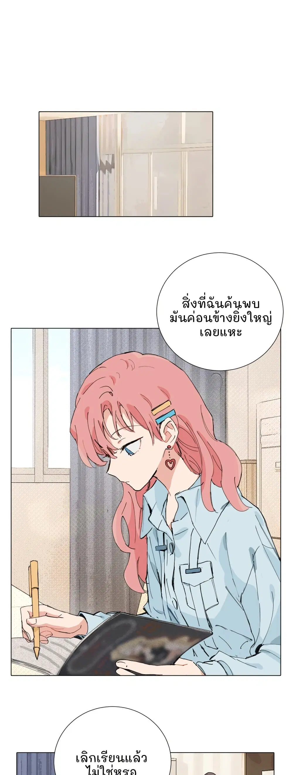 That Time I Was Blackmailed By the Class’s Green Tea Bitch ตอนที่ 48 หน้า 2