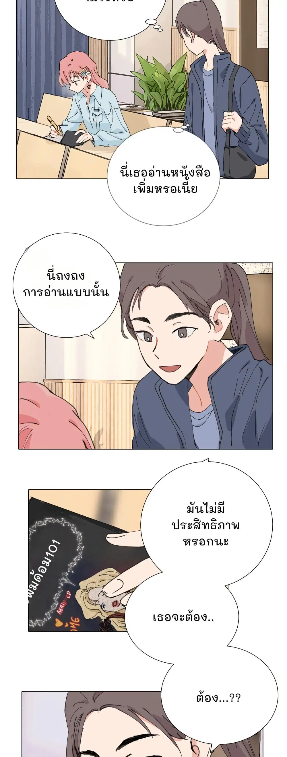 That Time I Was Blackmailed By the Class’s Green Tea Bitch ตอนที่ 48 หน้า 3