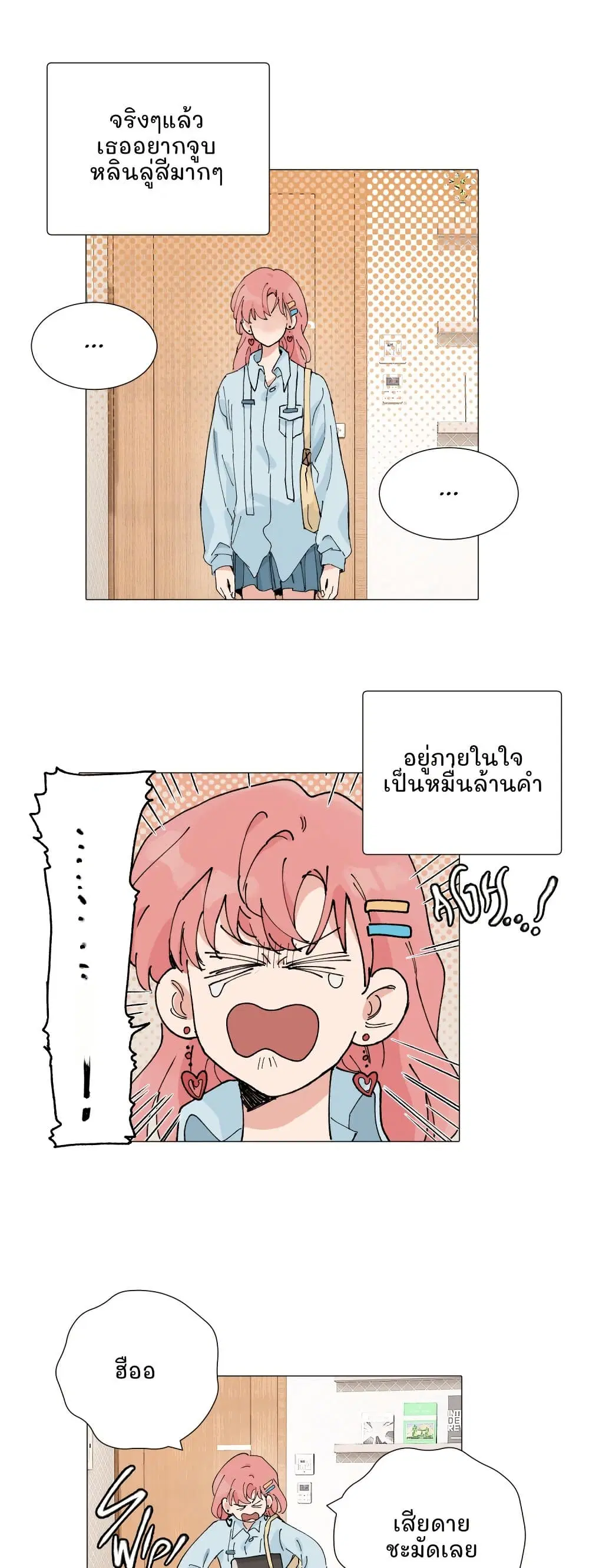 That Time I Was Blackmailed By the Class’s Green Tea Bitch ตอนที่ 49 หน้า 2
