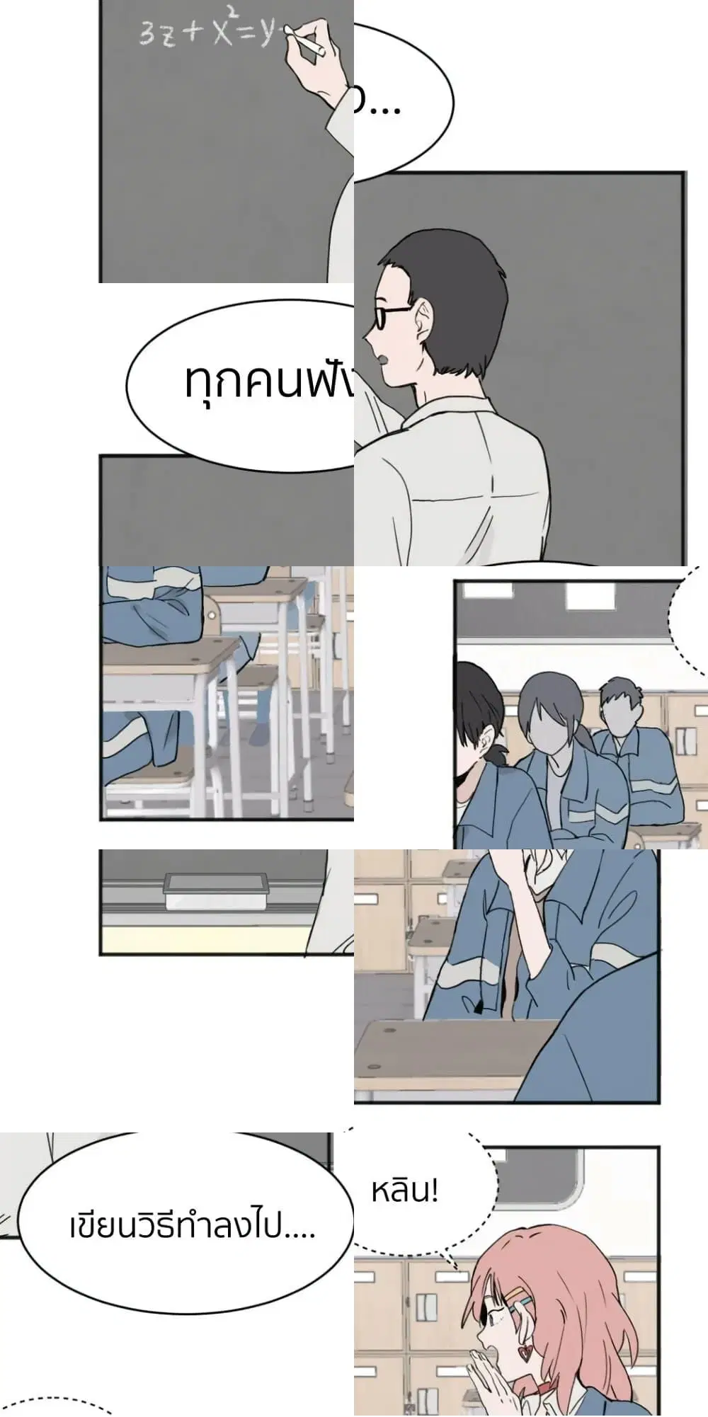 That Time I Was Blackmailed By the Class’s Green Tea Bitch ตอนที่ 5 หน้า 1