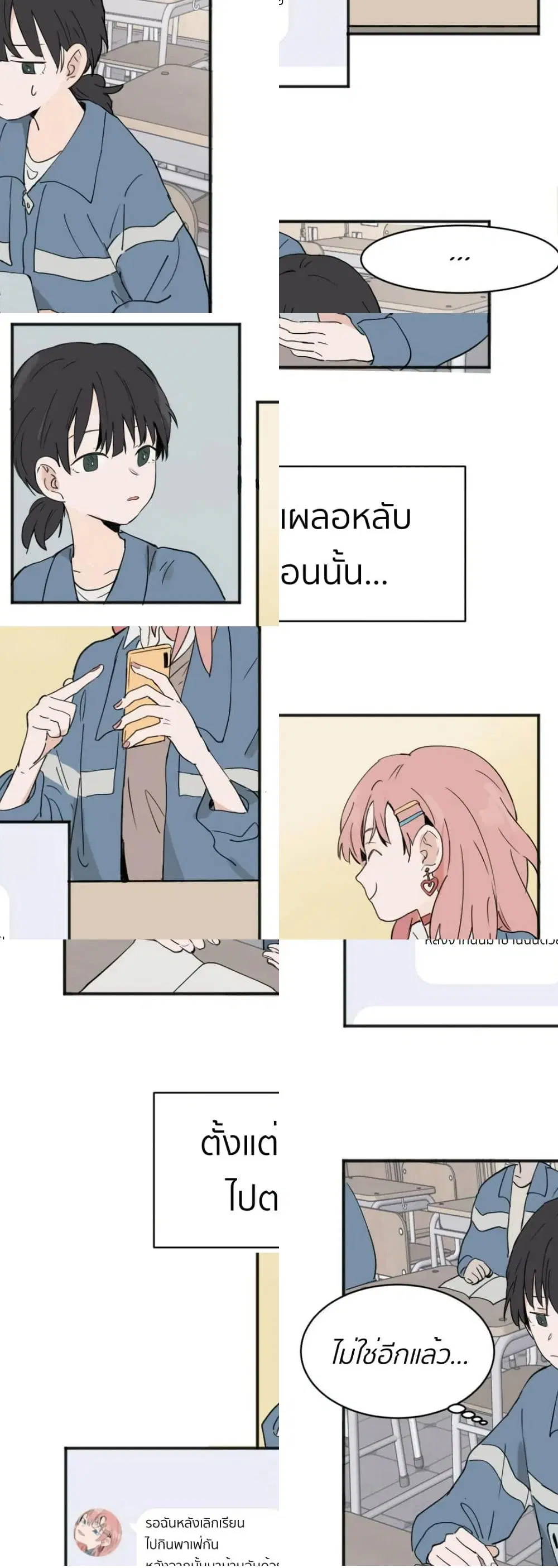 That Time I Was Blackmailed By the Class’s Green Tea Bitch ตอนที่ 5 หน้า 2