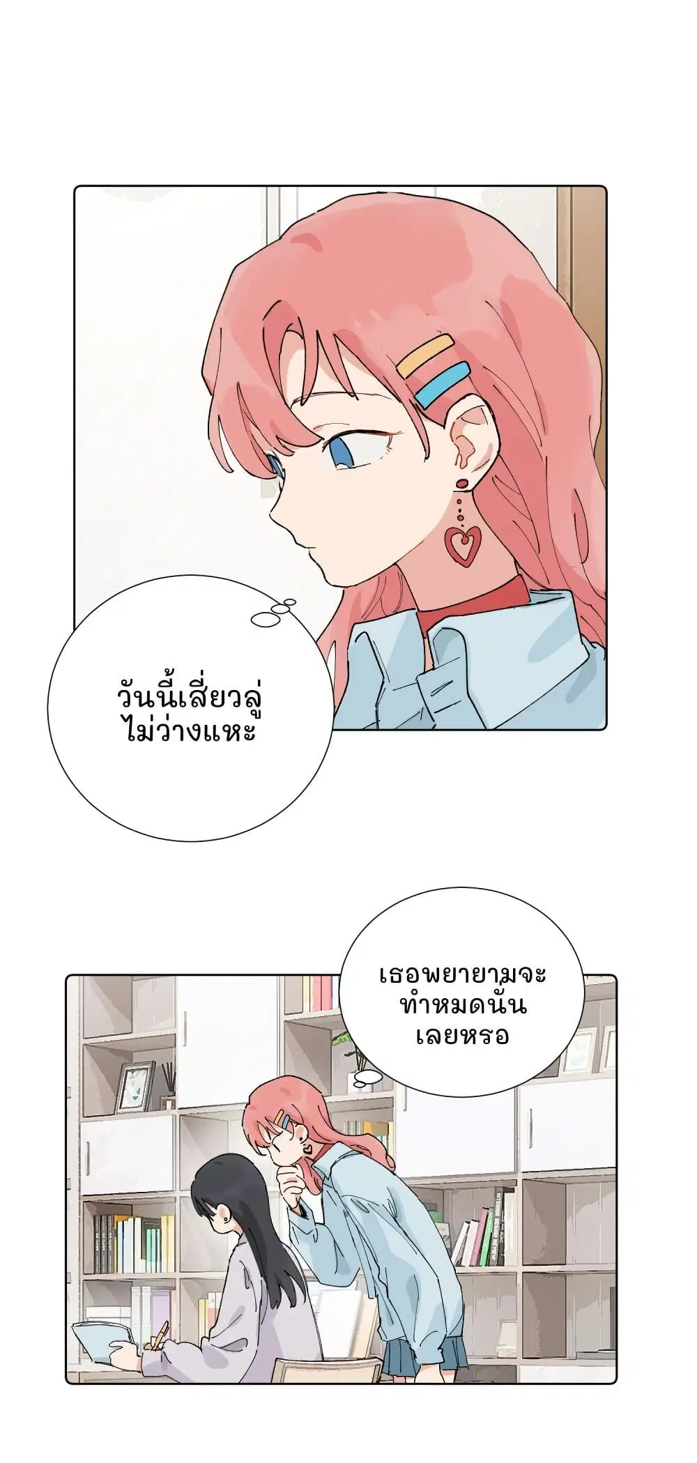 That Time I Was Blackmailed By the Class’s Green Tea Bitch ตอนที่ 50 หน้า 2