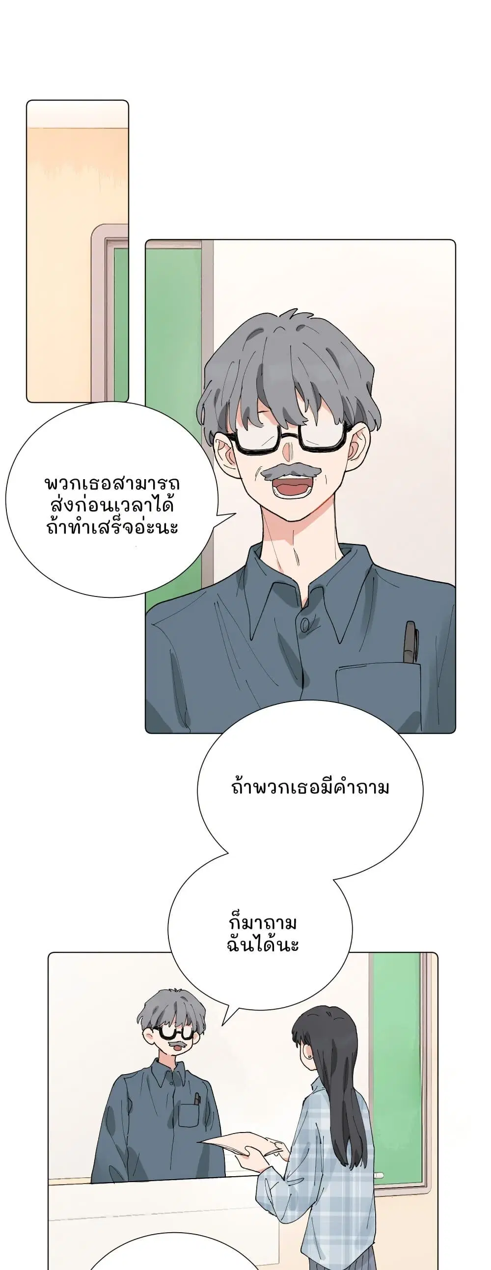 That Time I Was Blackmailed By the Class’s Green Tea Bitch ตอนที่ 51 หน้า 2