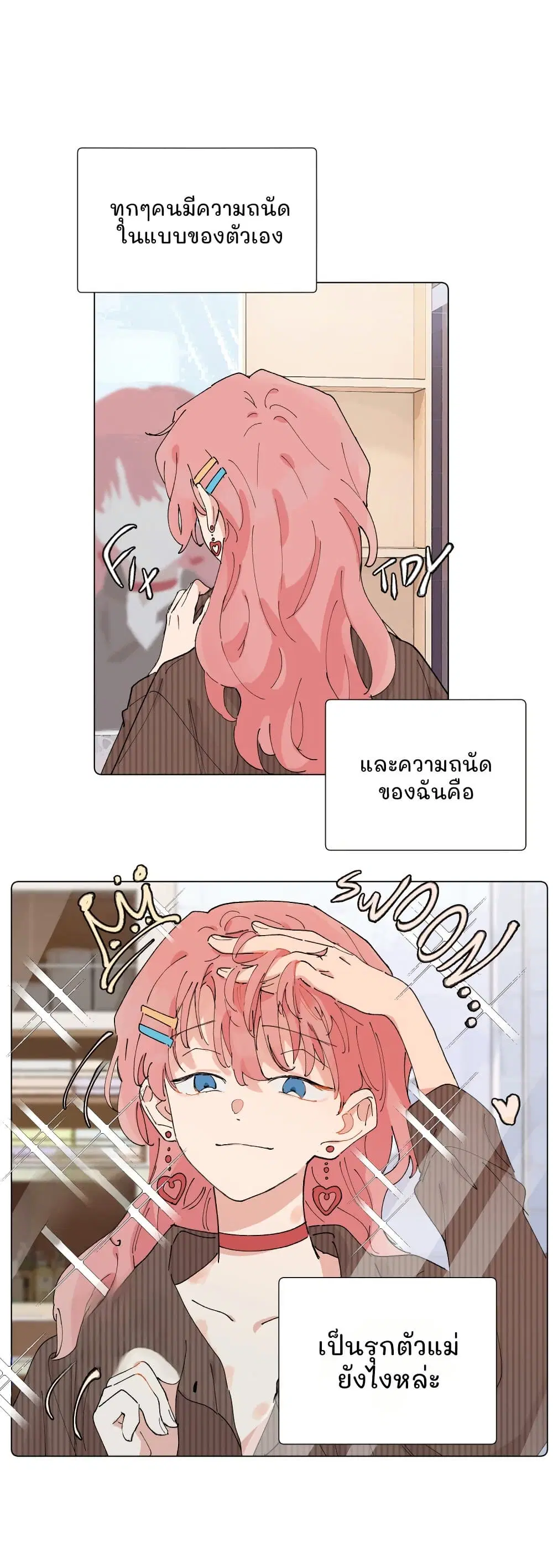 That Time I Was Blackmailed By the Class’s Green Tea Bitch ตอนที่ 52 หน้า 2