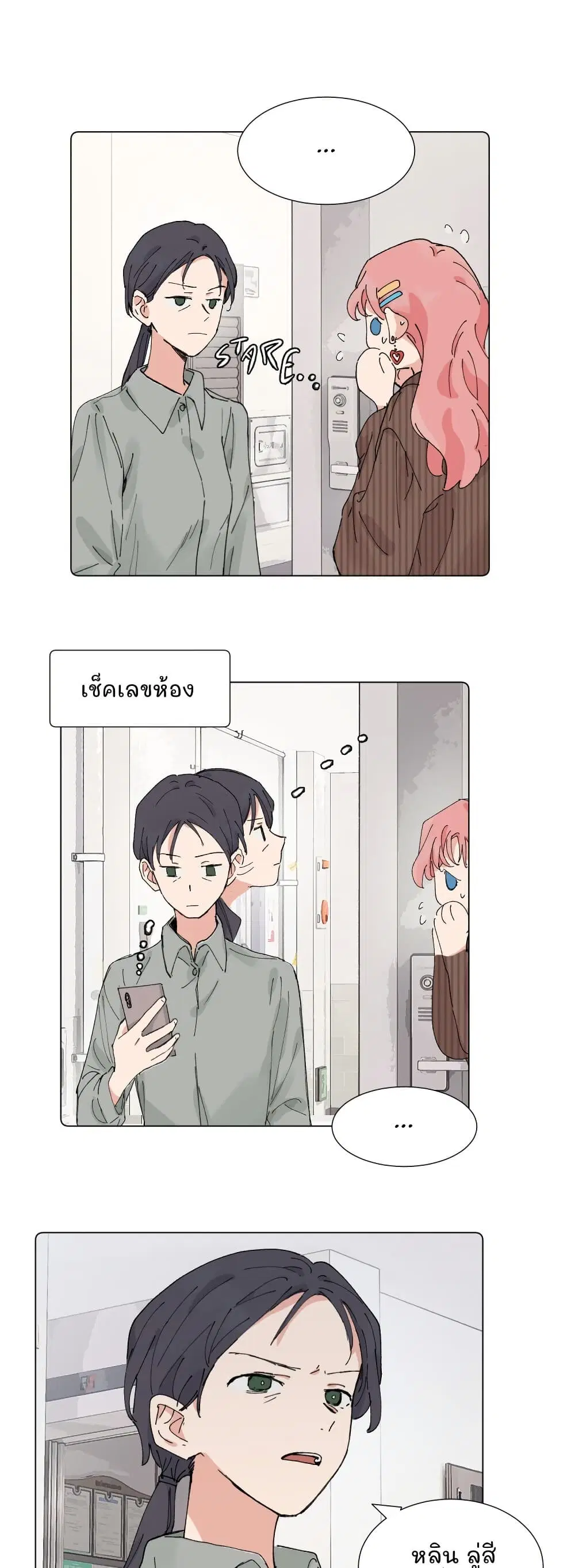 That Time I Was Blackmailed By the Class’s Green Tea Bitch ตอนที่ 53 หน้า 2