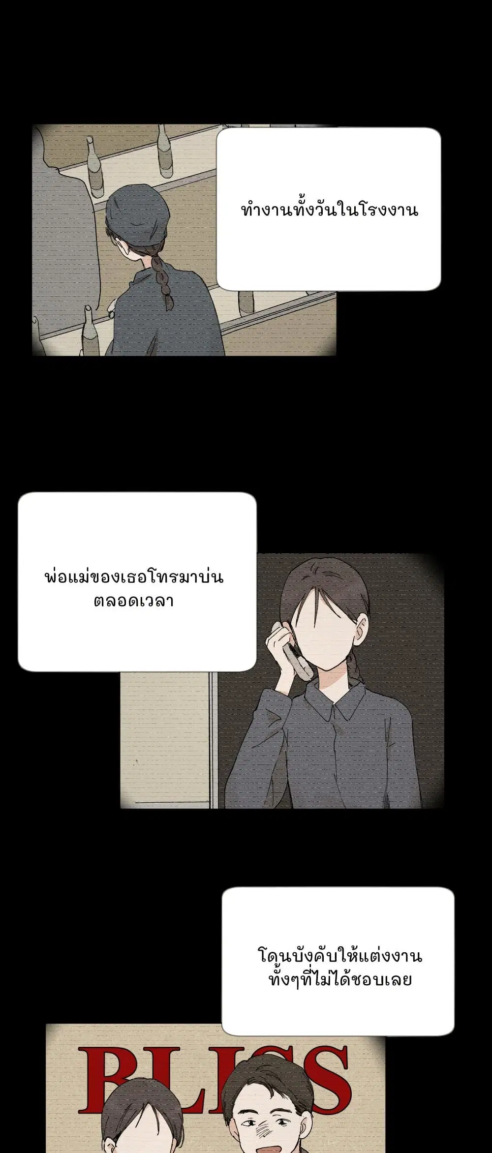 That Time I Was Blackmailed By the Class’s Green Tea Bitch ตอนที่ 54 หน้า 2